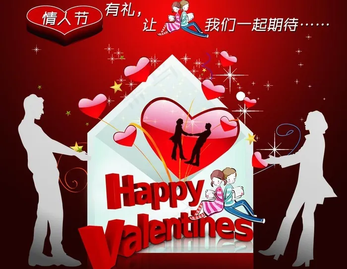 情人节礼物图片(5669X4724(DPI:120))psd模版下载