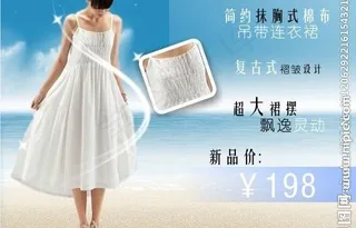 淘宝拍拍网店女装促销海报图片