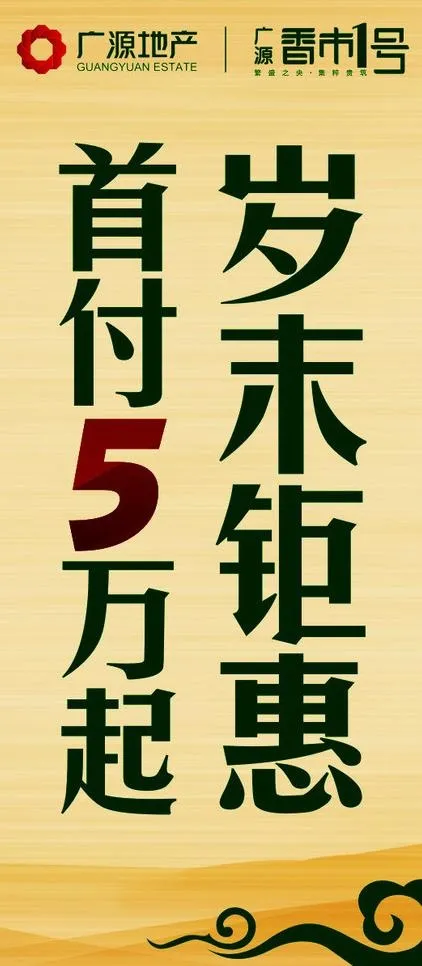 香市一号海报图片cdr矢量模版下载