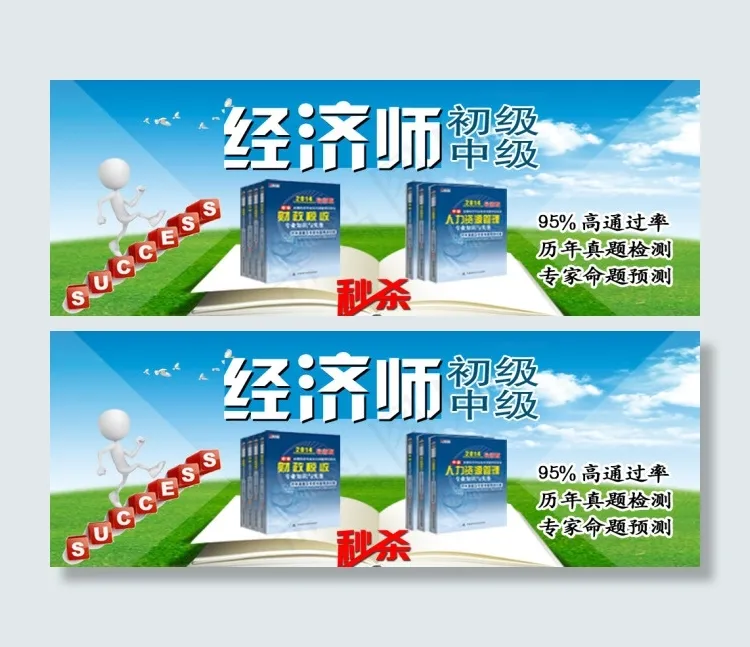 淘宝bannerpsd模版下载