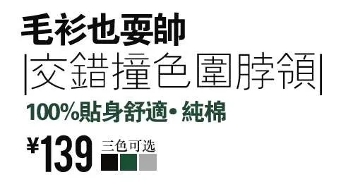 毛衫促销文字设计psd模版下载