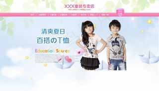 淘宝童装店装修模板