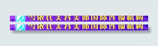 美容广告牌图片