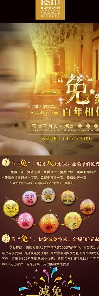 瓷砖x展架图片