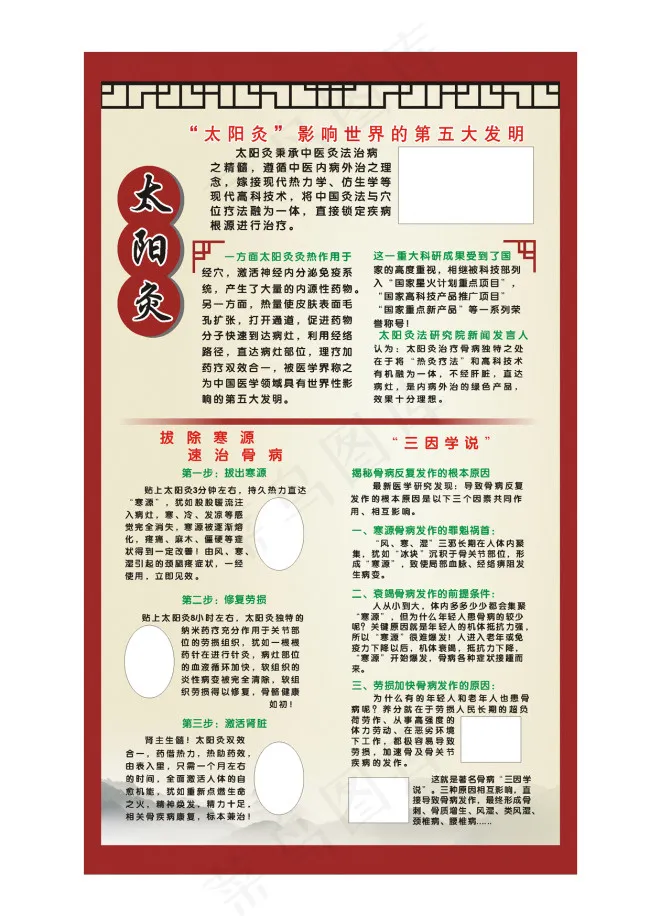 太阳神展板cdr矢量模版下载