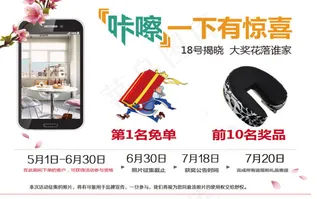 晒图免单海报淘宝大图