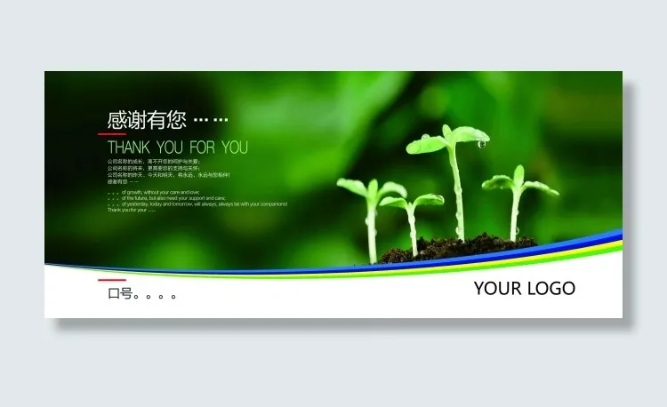 企业形象墙展板(11024X4724(DPI:300))psd模版下载