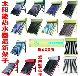 最新太阳能热水器架子图片