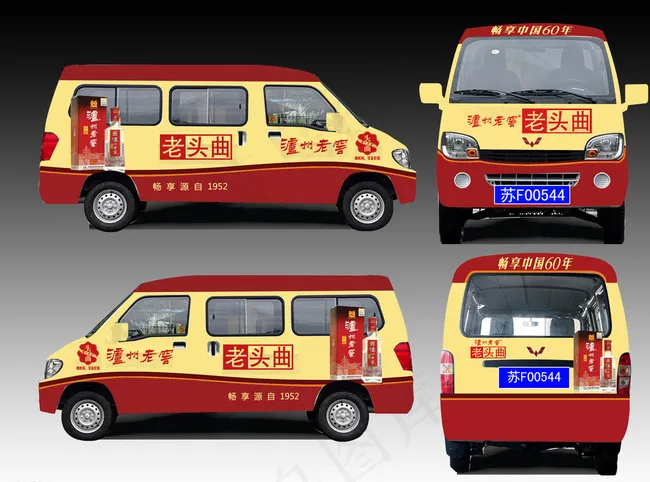 泸州老窖图片psd模版下载