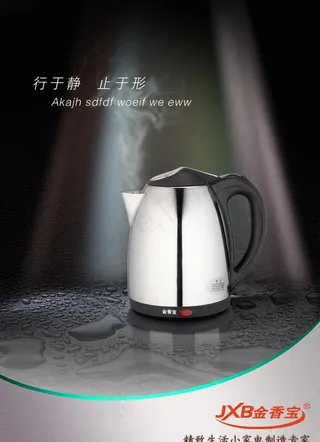 金香宝电水壶意境创意广告设计图片