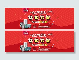 天猫618年中大促活动海报素材