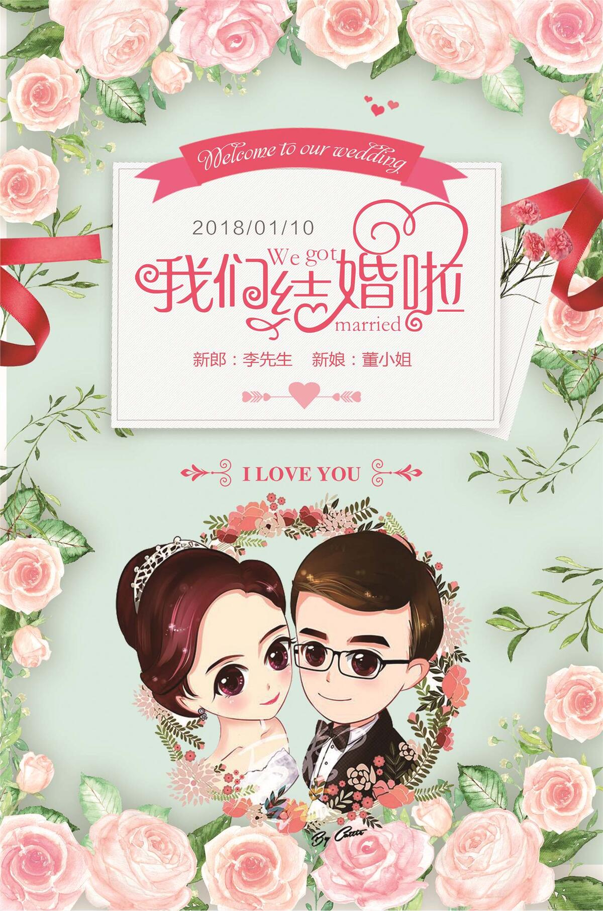 创意时尚我们结婚了婚庆宣传设计海报...