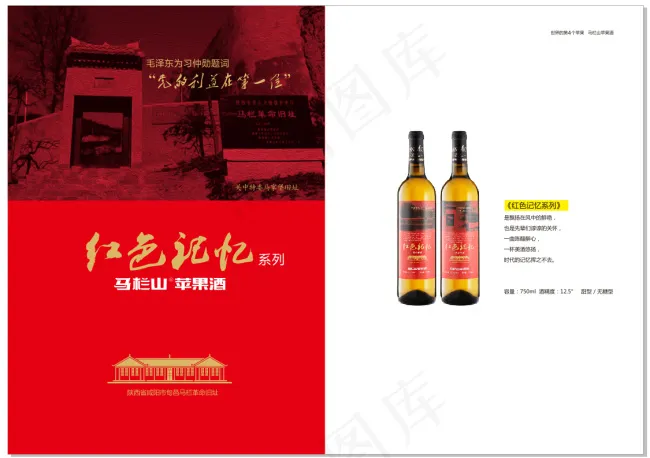 酒类画册版面设计cdr源文件cdr矢量模版下载