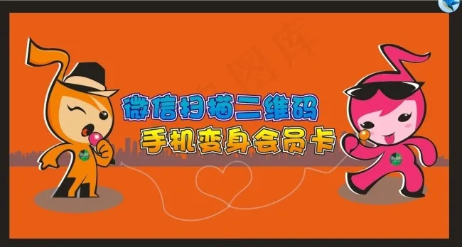微信扫描二维码cdr矢量模版下载
