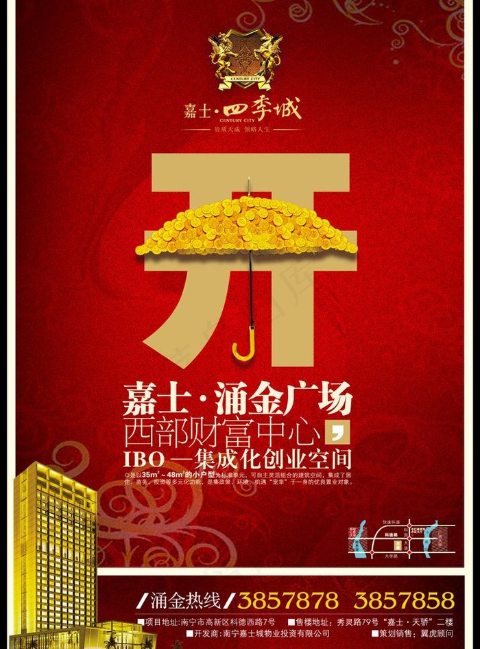 四季城开盘广告图片(2799X4008(DPI:300))psd模版下载