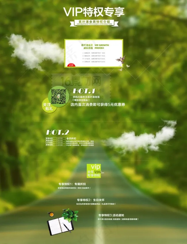 淘宝店铺设计(1920X2500(DPI:72))psd模版下载