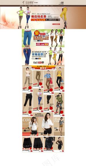 淘宝夏季女装店铺装修模板