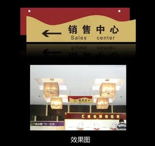 营销中心导视吊牌图片
