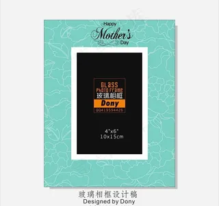 母亲节主题相框设计稿图片