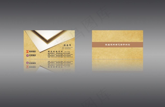 建材名片图片(92X52)cdr矢量模版下载