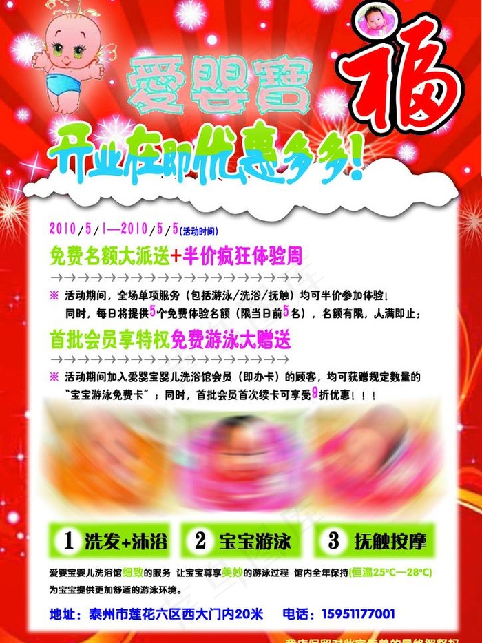 爱婴宝x展架图片psd模版下载