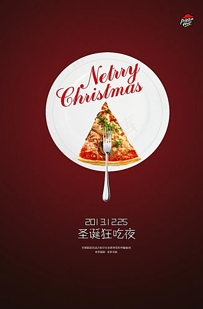 披萨美食海报图片psd模版下载