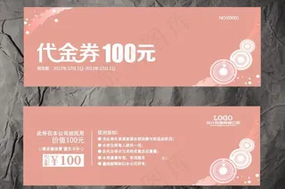 创意代金券图片