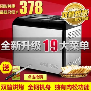 限时特惠多功能面包机主图PSD分层...