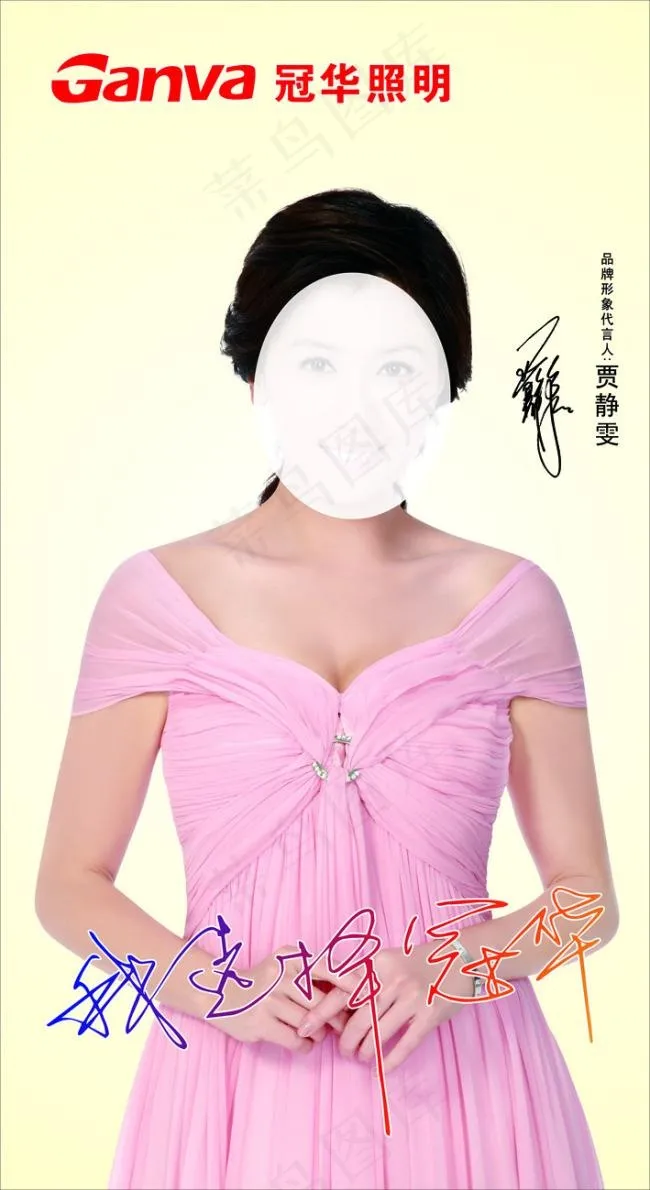 冠华照明cdr矢量模版下载