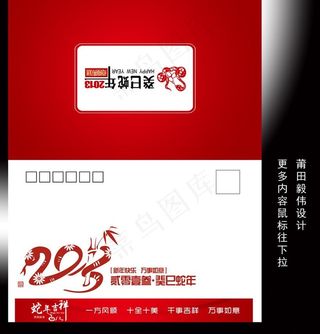 2013年贺卡