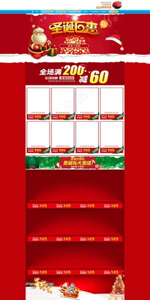 圣诞首页设计模版可应用各行业