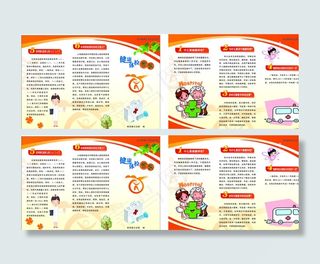 健康体检常识 （全民健康生活方图片