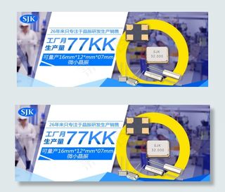 原创晶振研发26年生产销量淘宝海报...