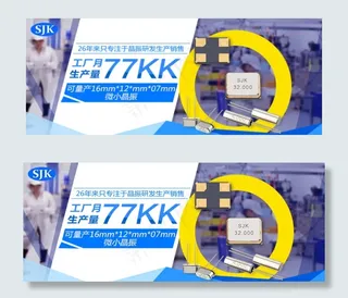 原创晶振研发26年生产销量淘宝海报...