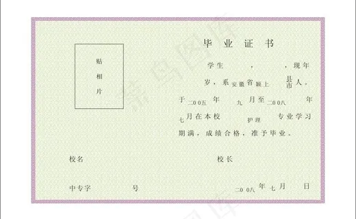 毕业证书底纹 花边背景 结业证书底... 毕业证书底纹 花边背景 结业证书底...