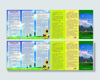 2012年食品安全知识宣传册图片