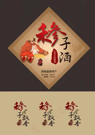 酒标签地方特产酒类标签
