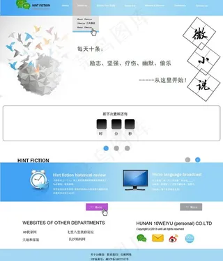 10微语官方首页网站图片