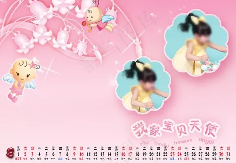 2014台历模板图片 2014台历模板图片
