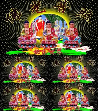 大气佛光普照视频素材