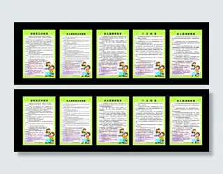 幼儿园制度牌图片