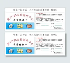 牙齿名片