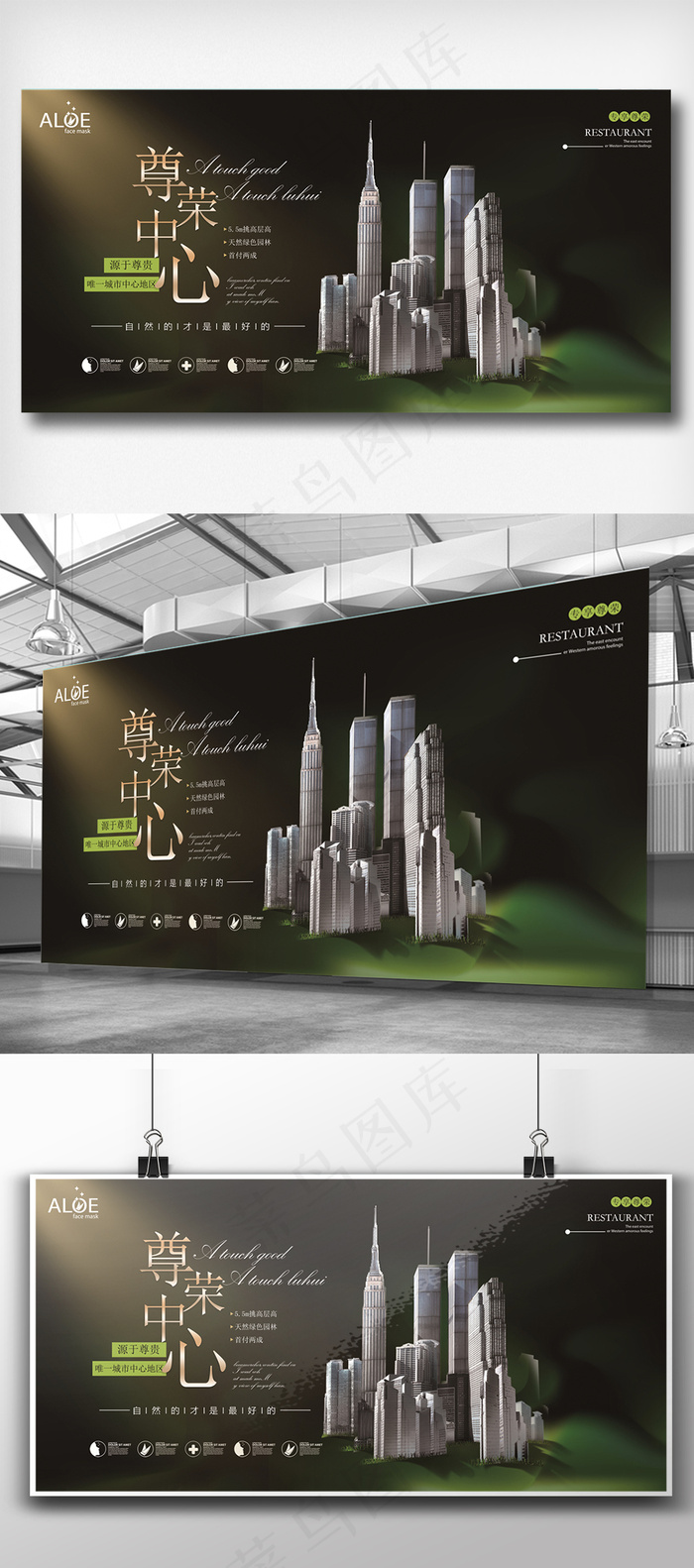 炫彩时尚地产宣传展板模板