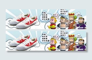 淘宝鞋海报图片
