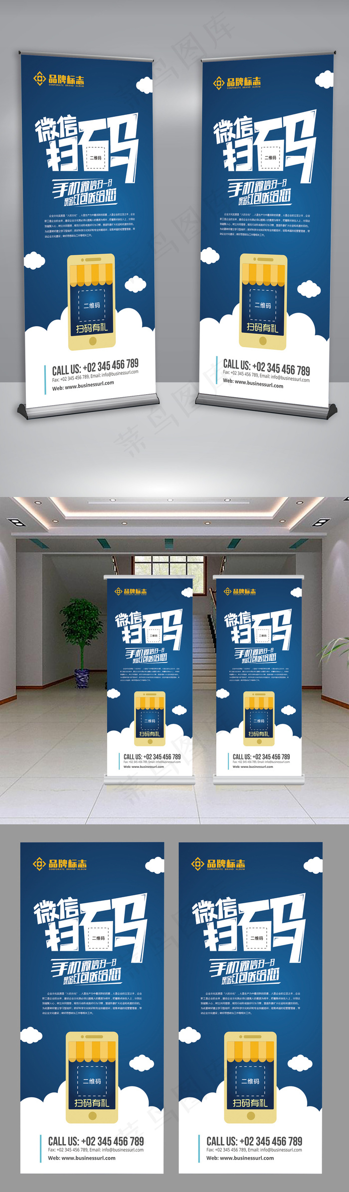 集团文化企业工厂简约广告易拉宝设计ai矢量模版下载