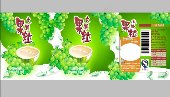 果粒psd模版下载