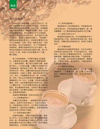 咖啡图片