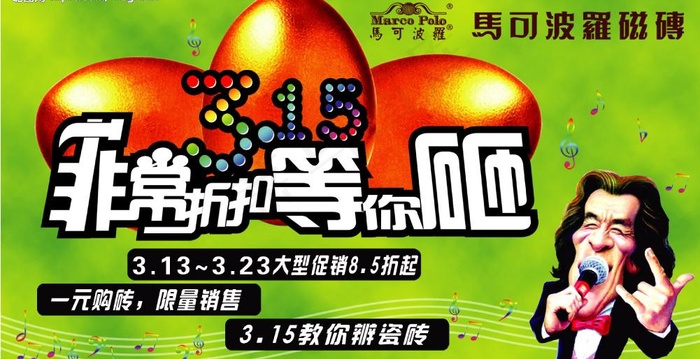 315吊牌 非常折扣等你拿图片psd模版下载