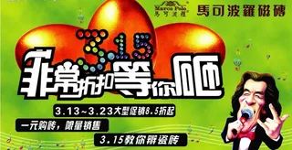 315吊牌 非常折扣等你拿图片