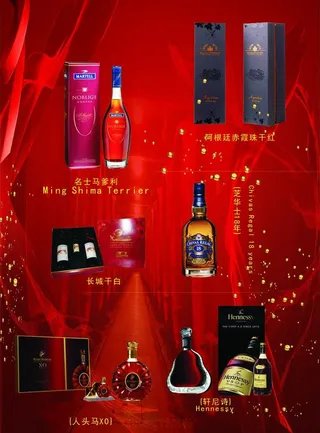 洋酒系列图片